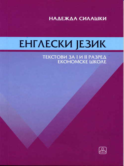 Engleski jezik - stručni tekstovi za 1. i 2. razred ekonomske škole Autor: SILAŠKI NADEŽDA  KB broj: 21640